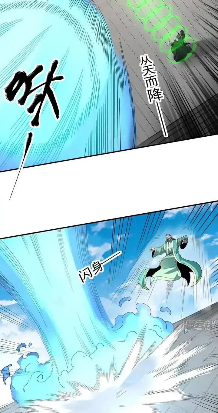 Manga page 23