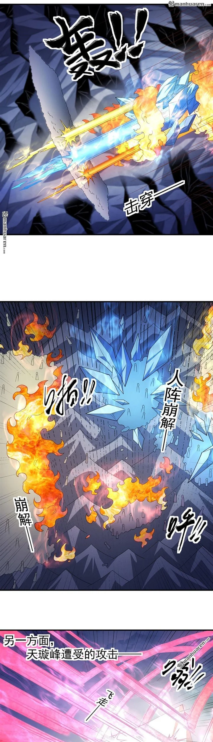 Manga page 20