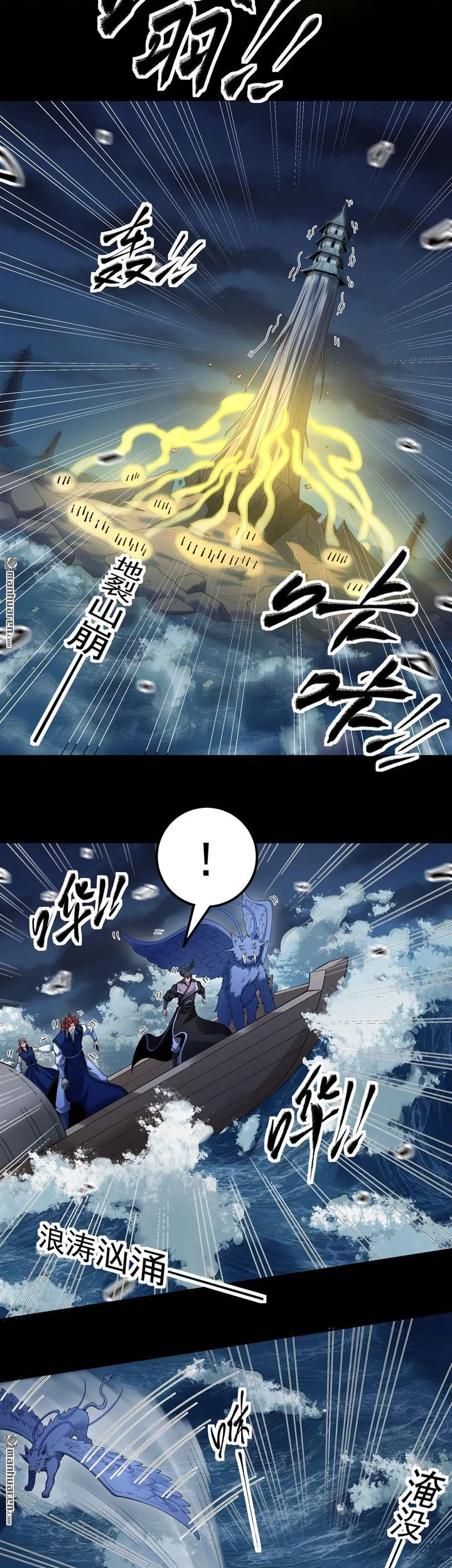 Manga page 18