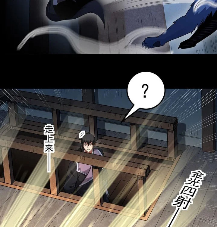 Manga page 23