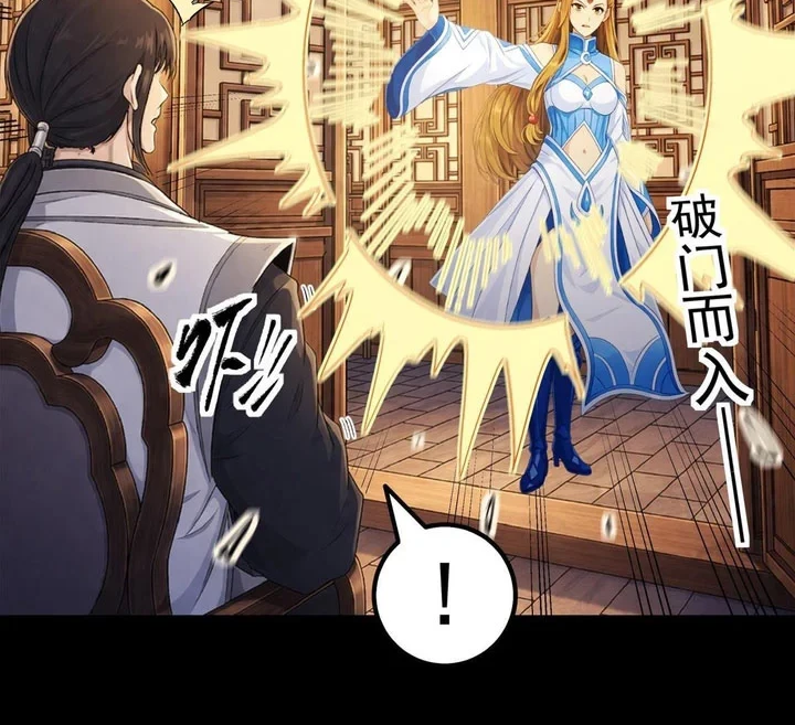 Manga page 22