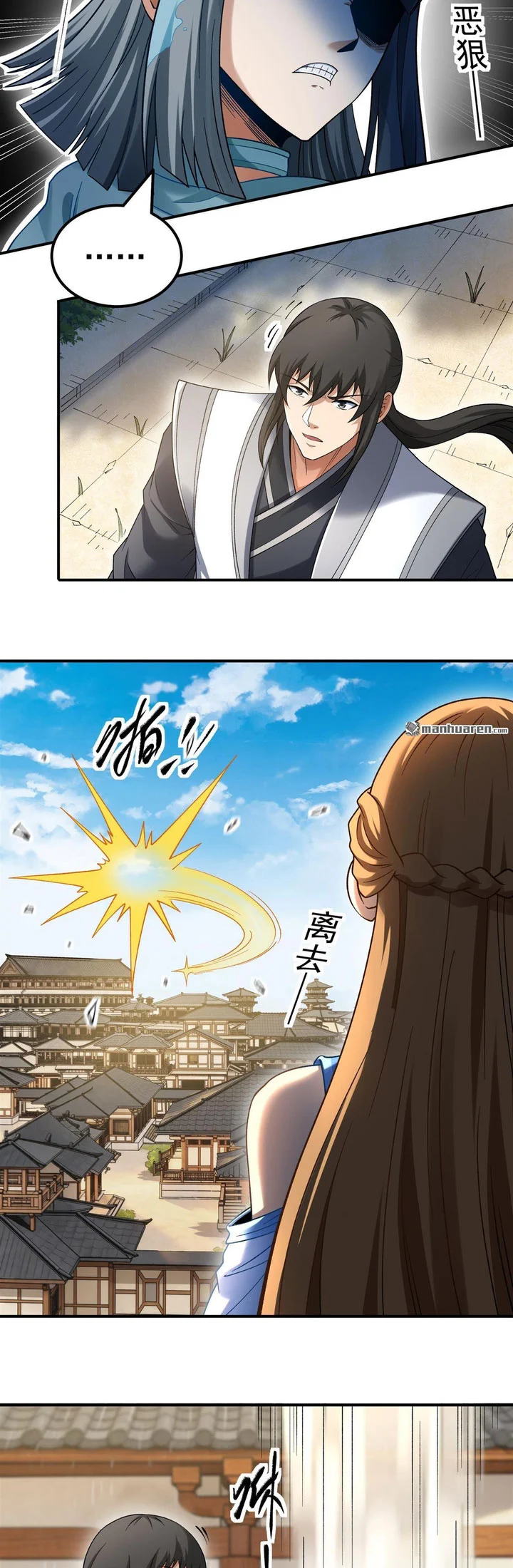 Manga page 9