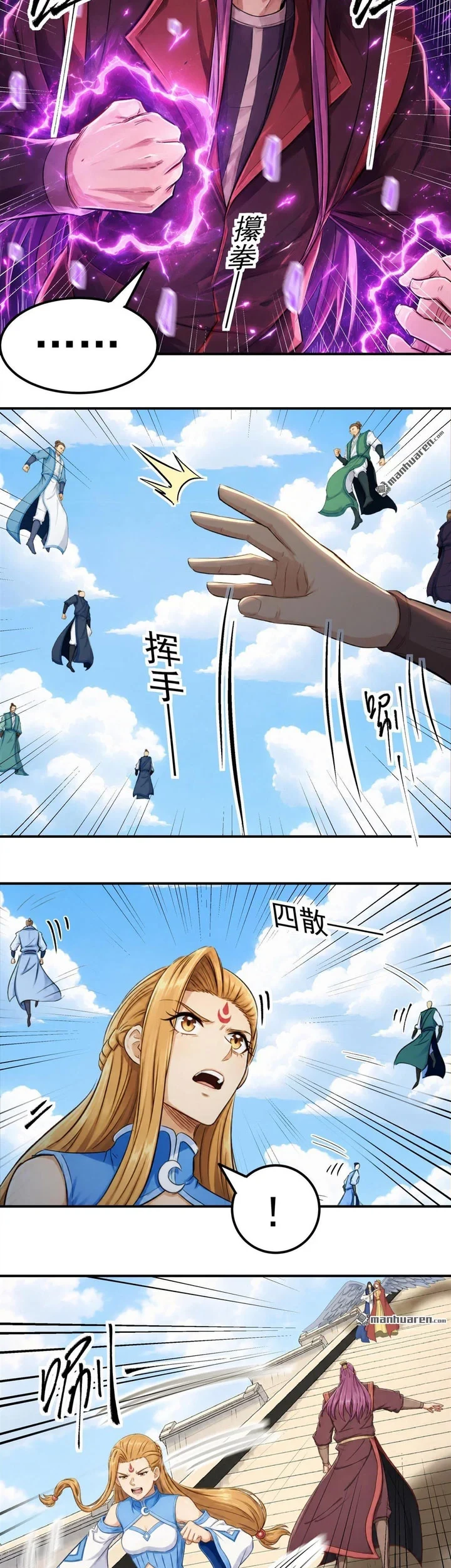 Manga page 16