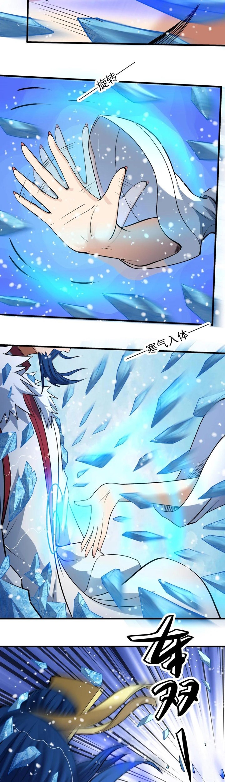 Manga page 22