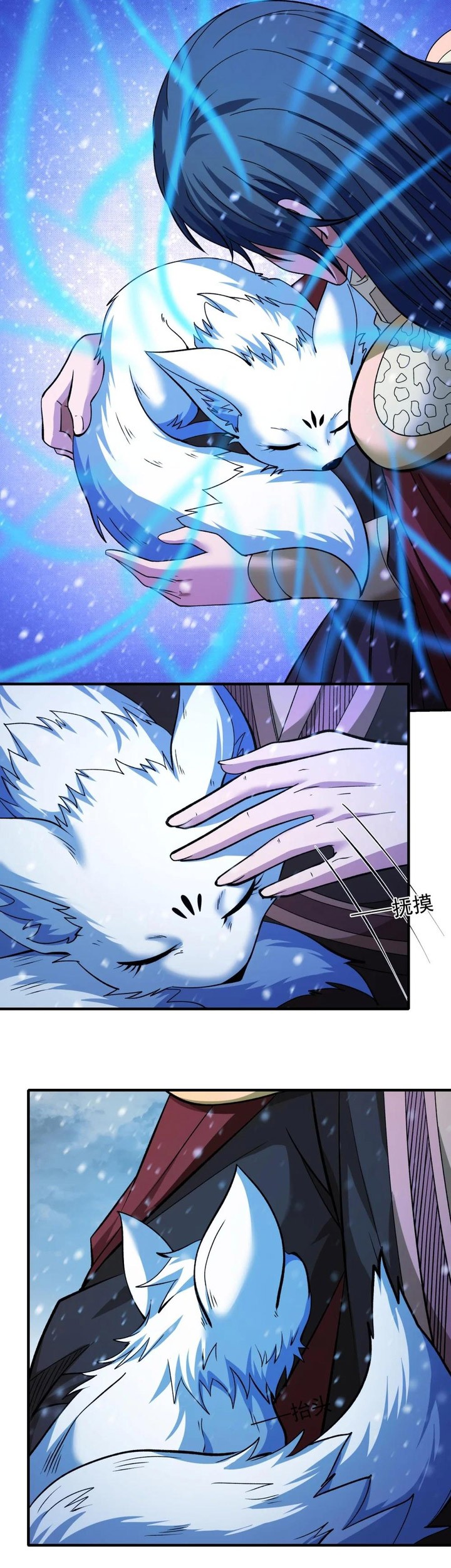Manga page 7