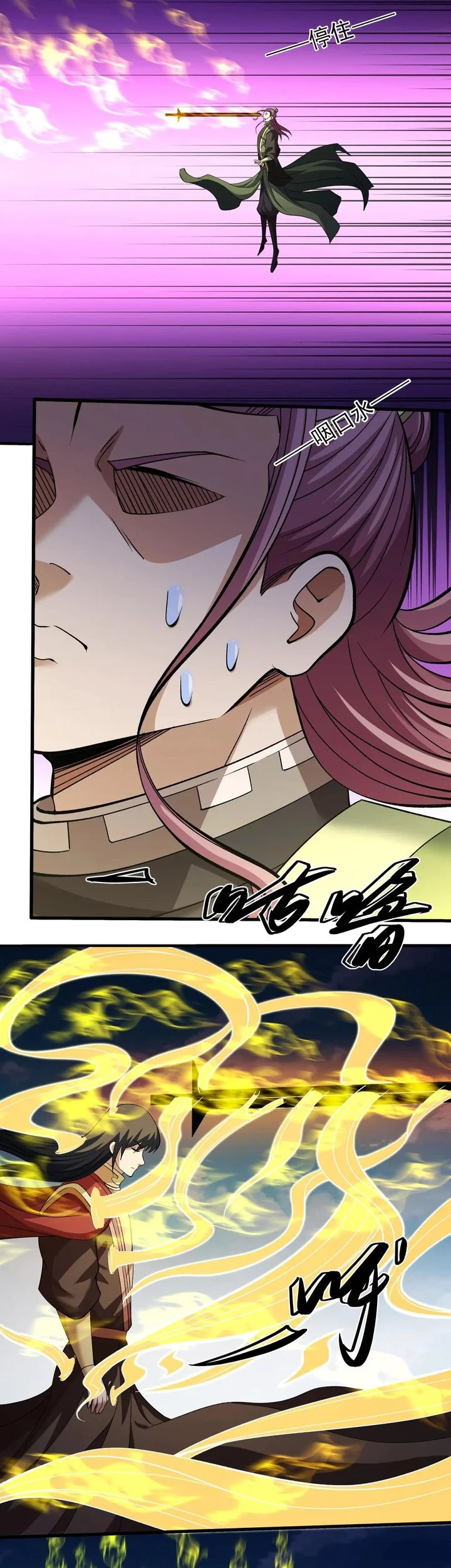 Manga page 17