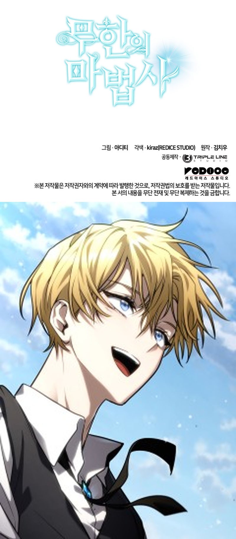 Manga page 75