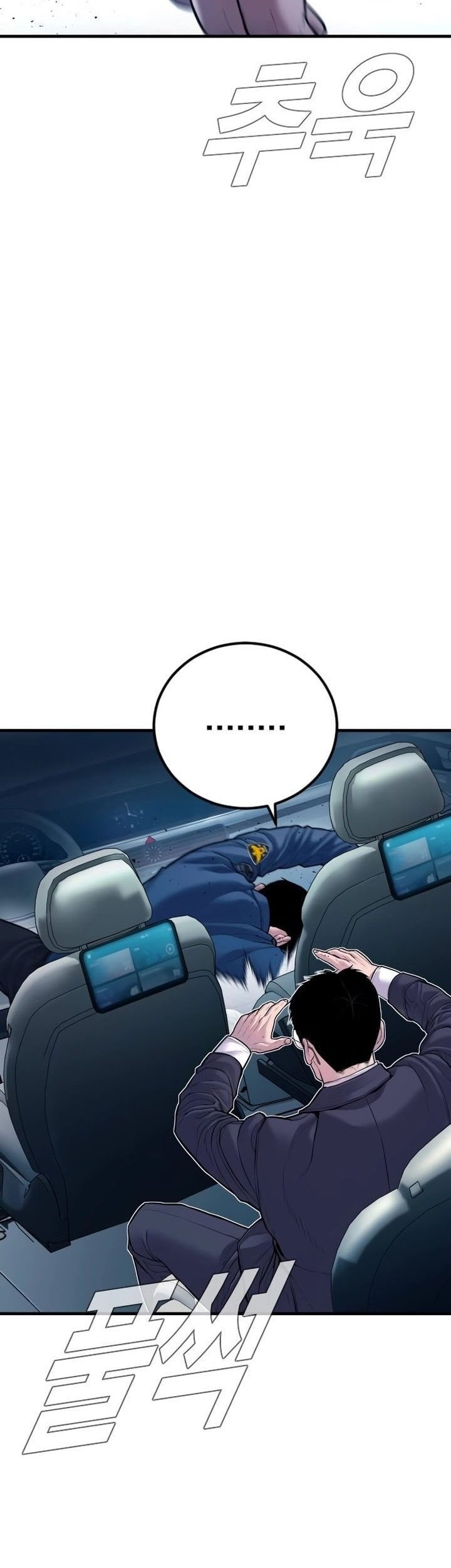 Manga page 70
