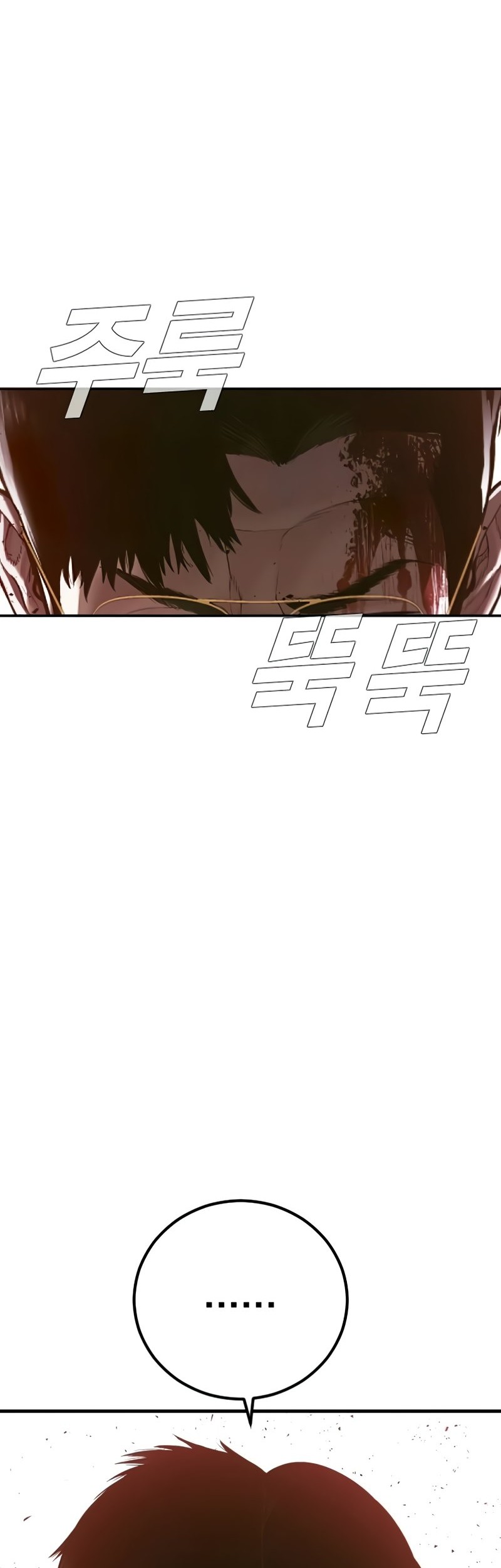 Manga page 47