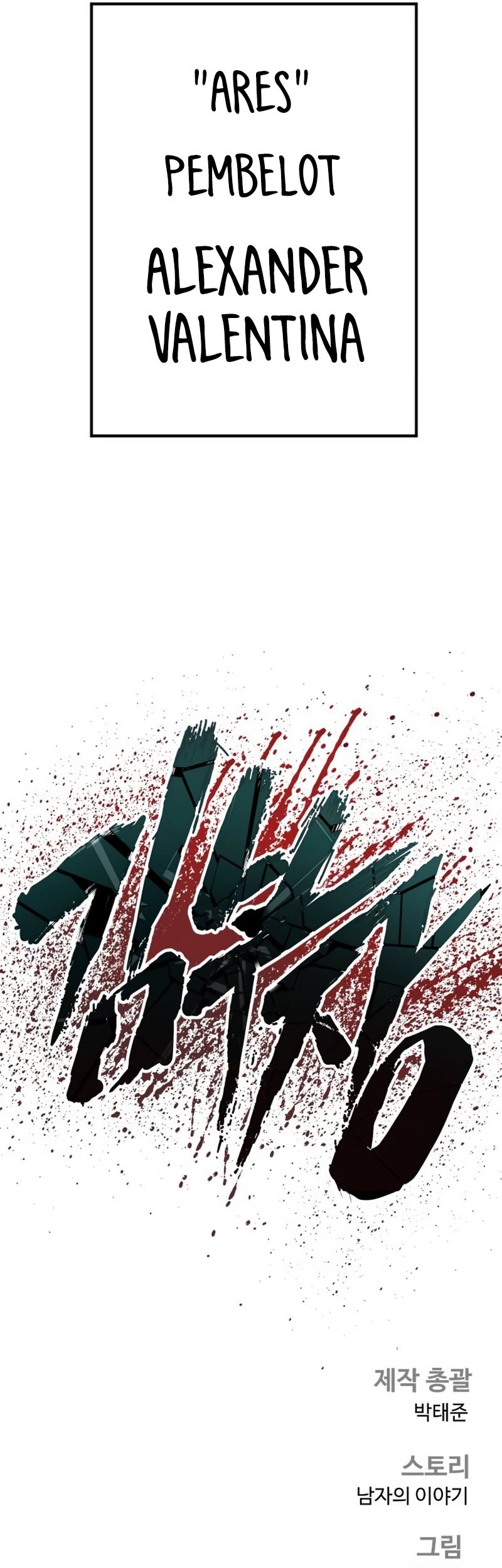 Manga page 114