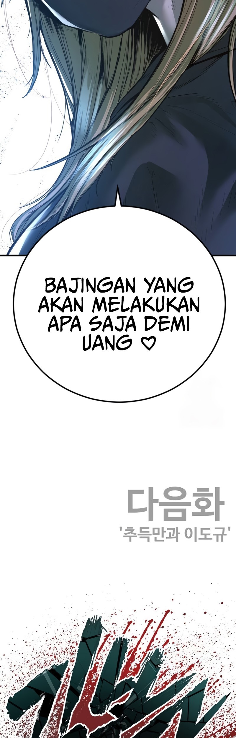Manga page 112