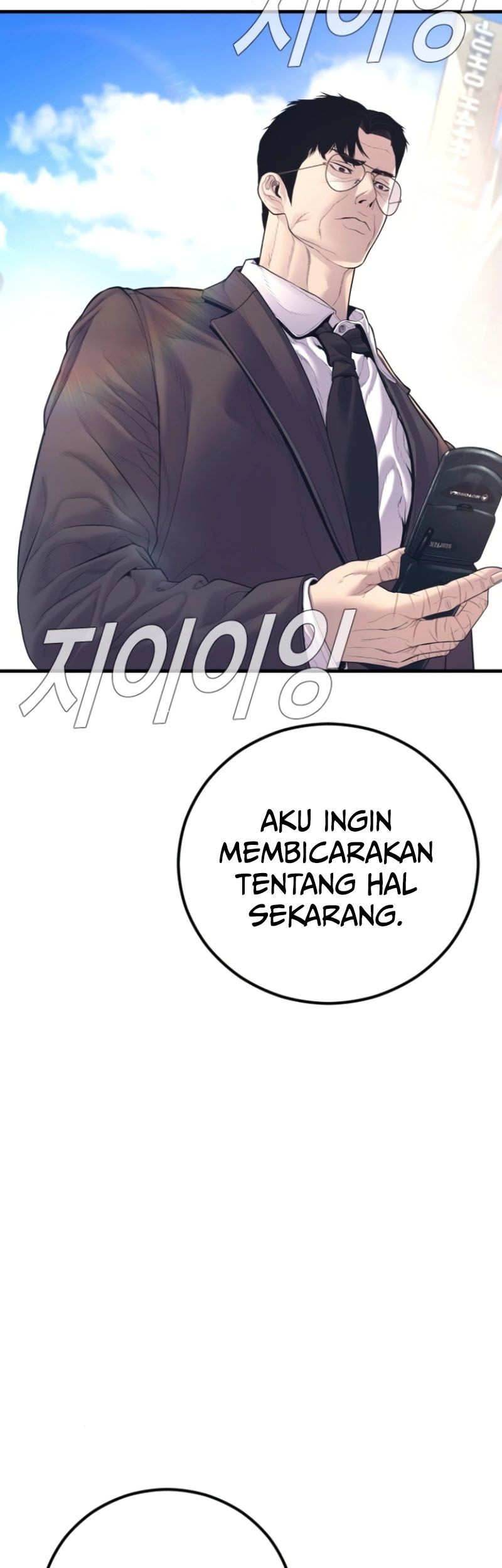 Manga page 96