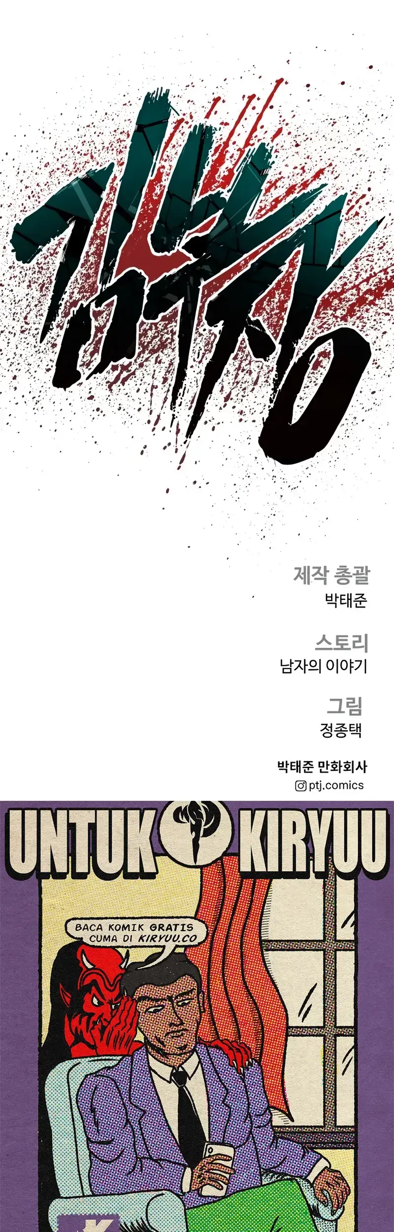 Manga page 108