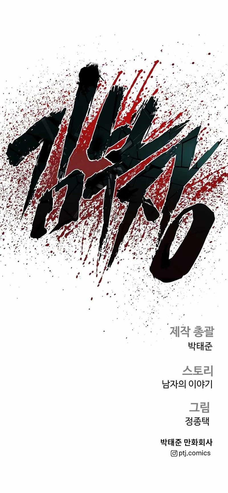 Manga page 109