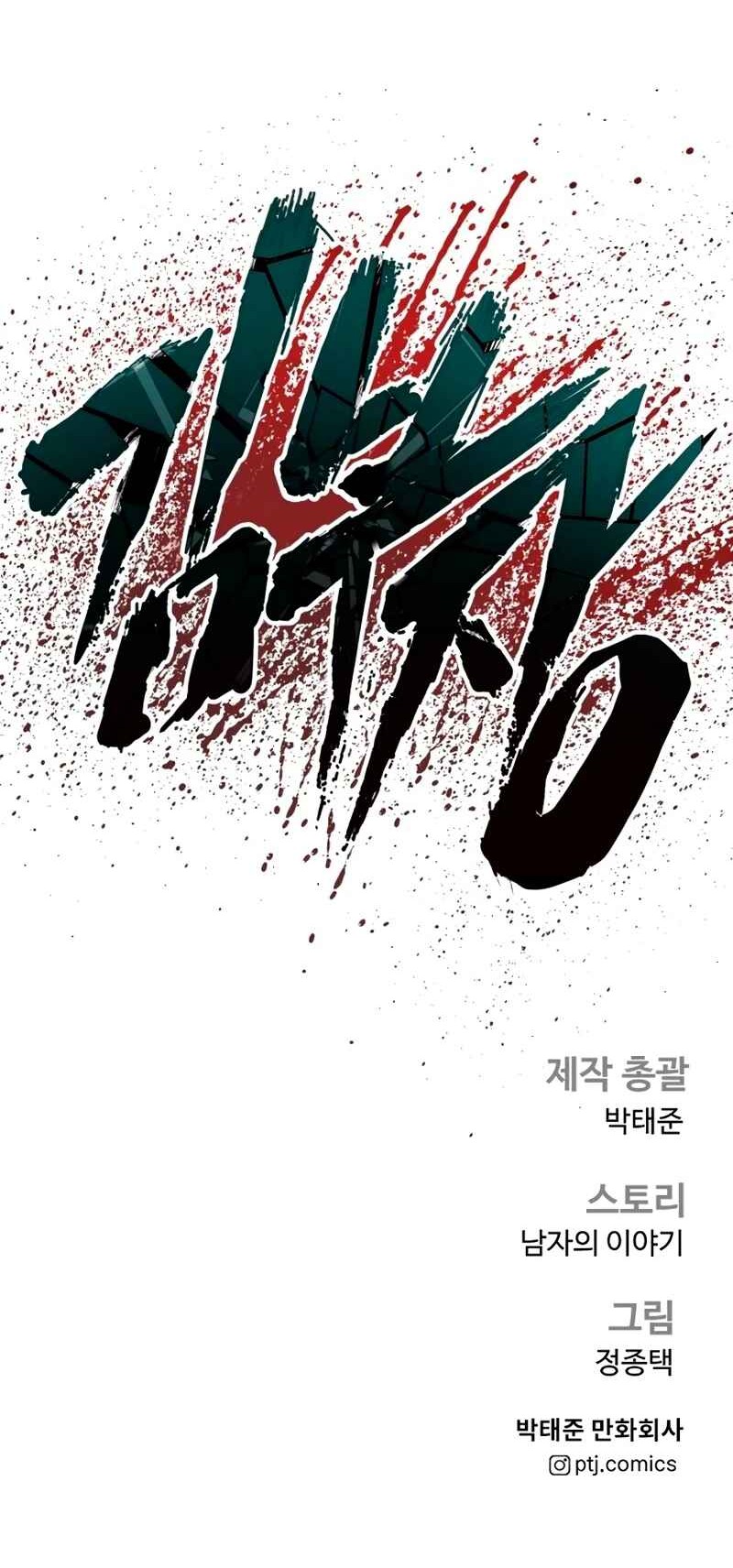 Manga page 117