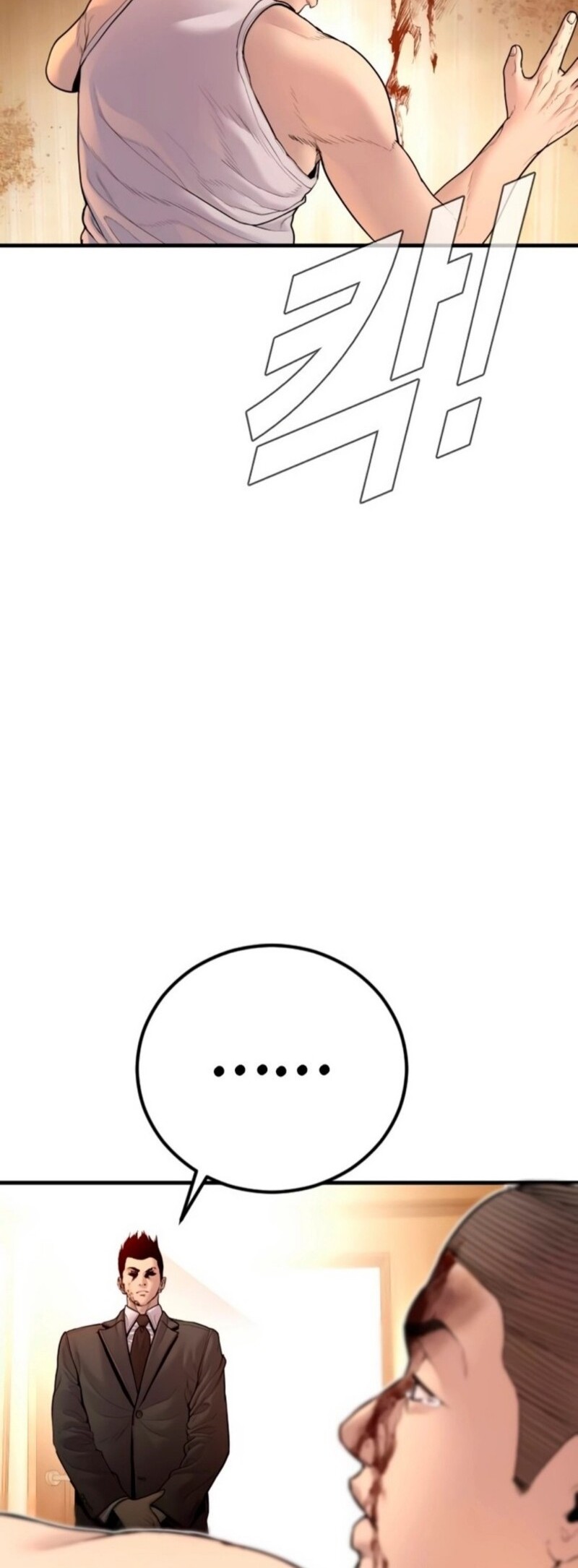 Manga page 38