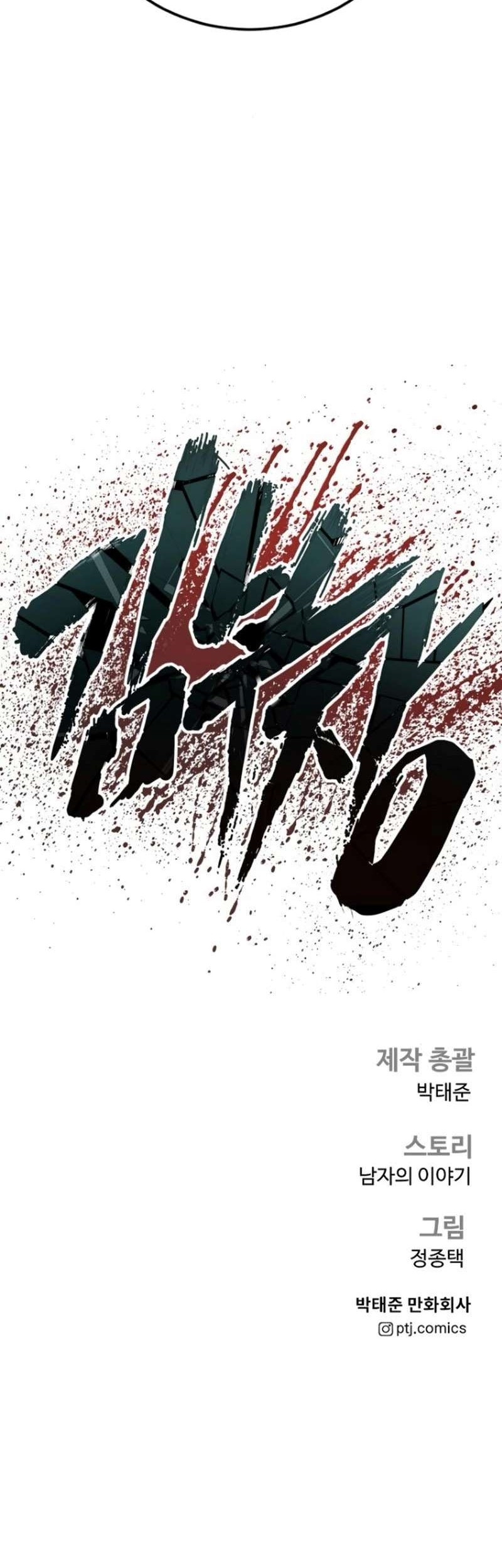 Manga page 107
