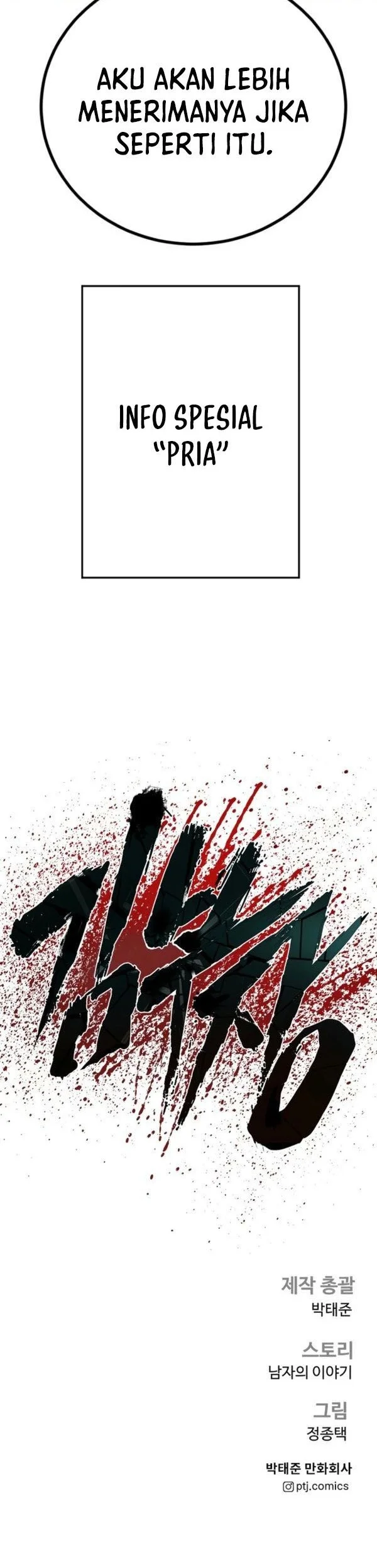 Manga page 71