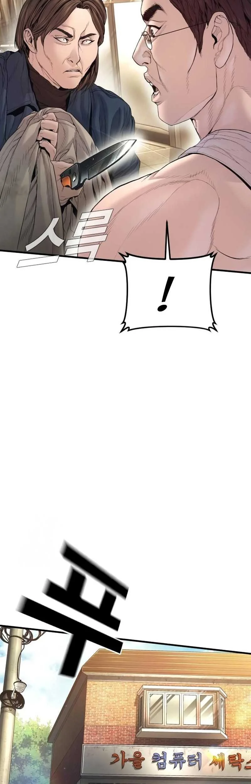 Manga page 23