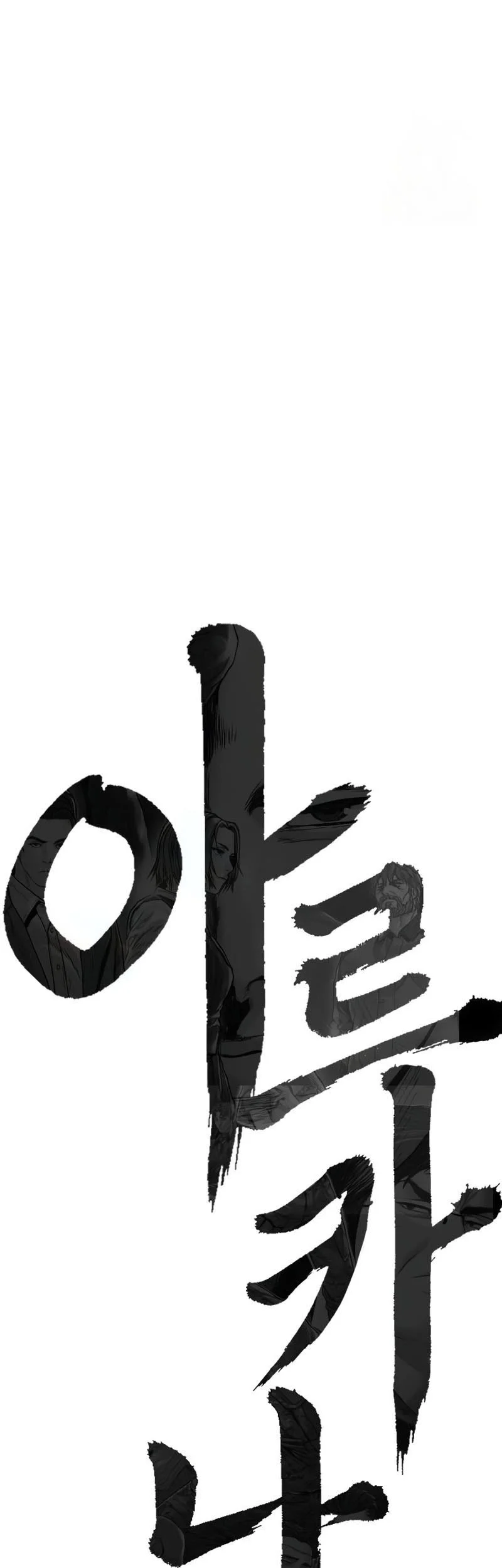 Manga page 101