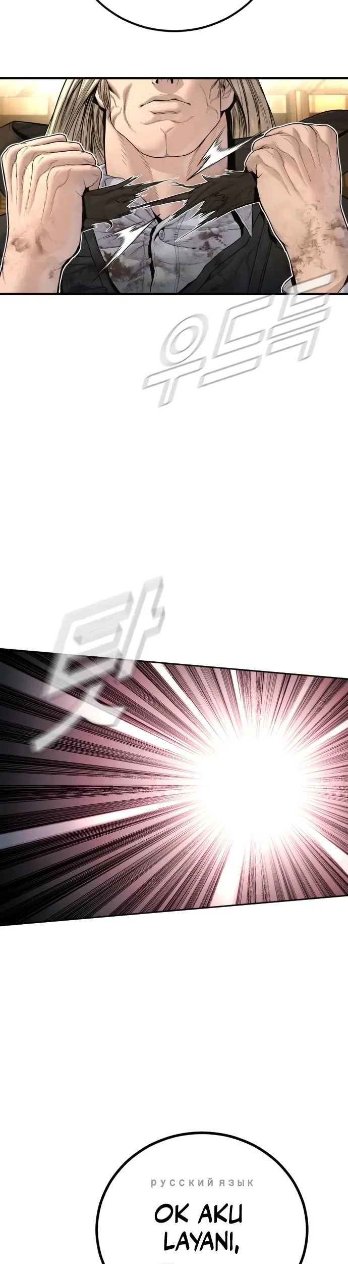 Manga page 87