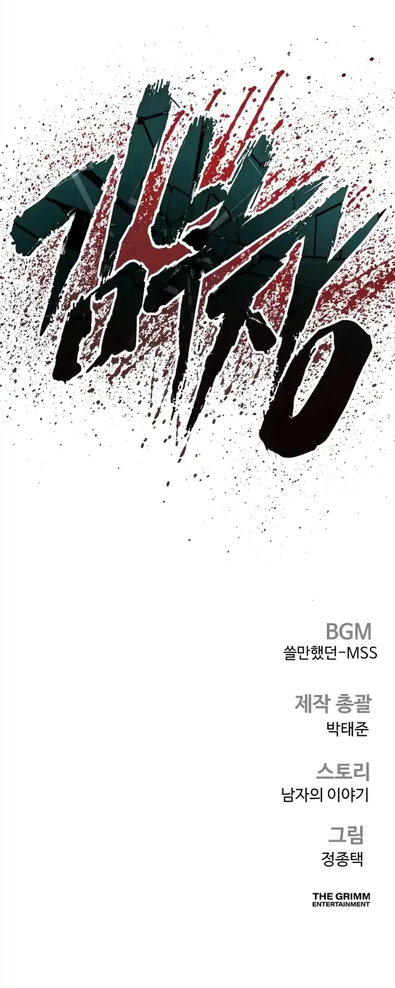 Manga page 116