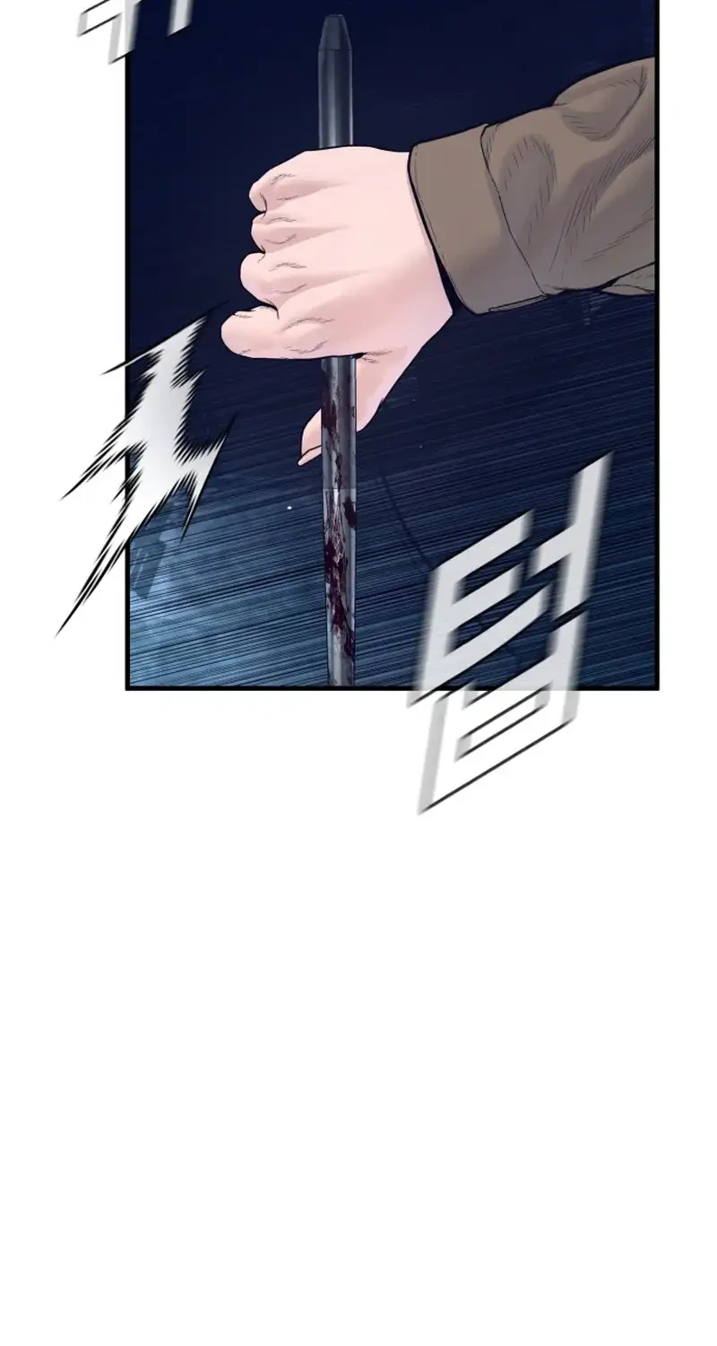 Manga page 44