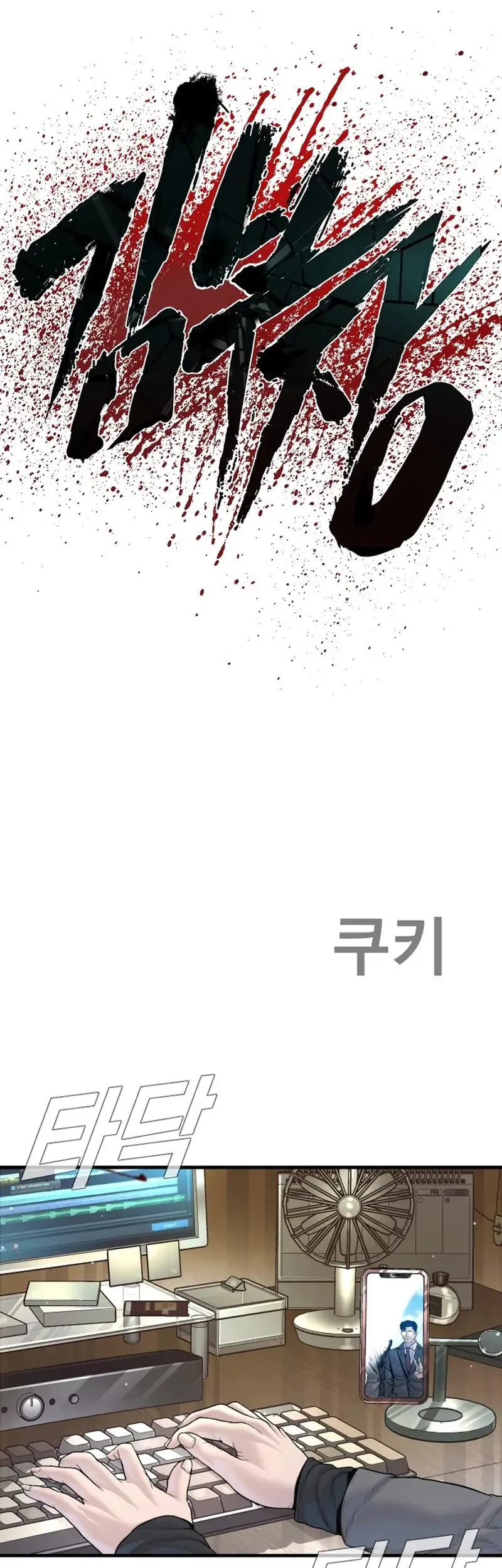 Manga page 101