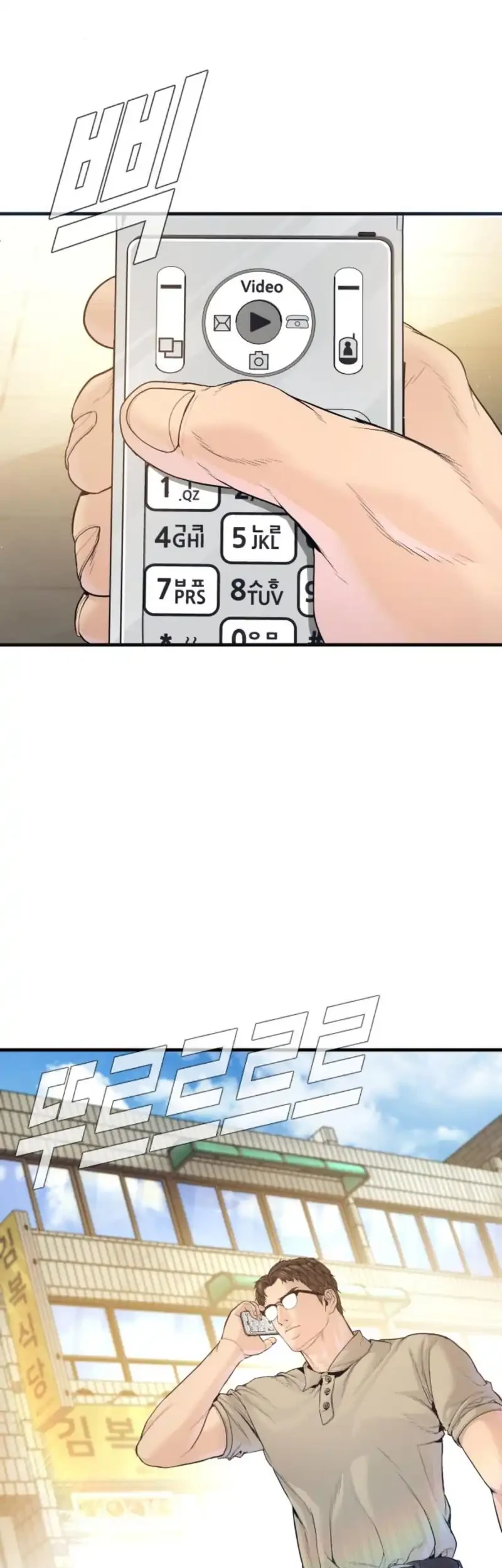 Manga page 80