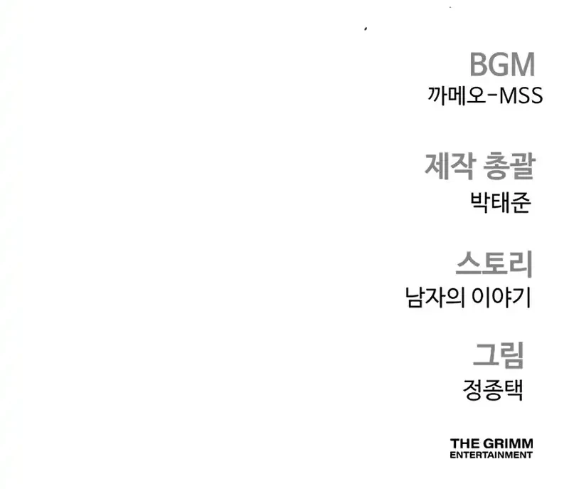 Manga page 82
