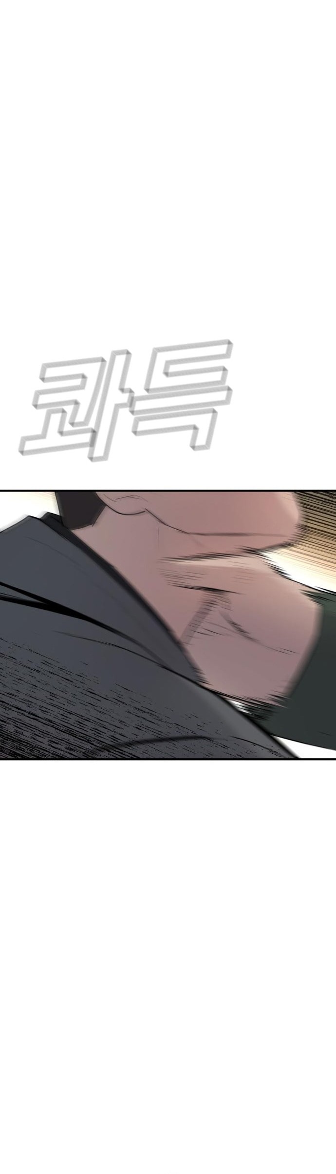Manga page 107