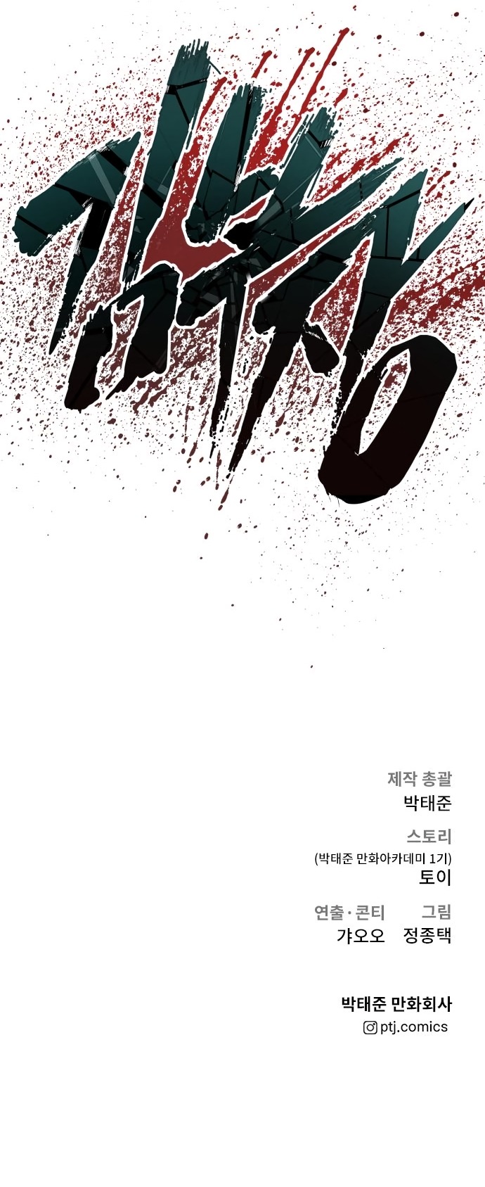 Manga page 128