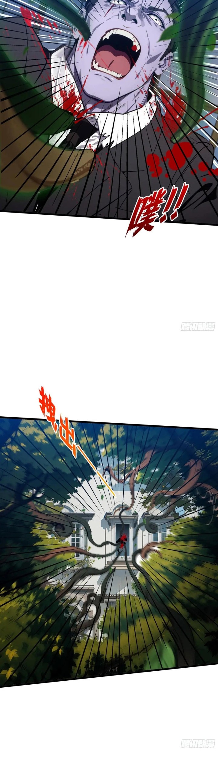 Manga page 8