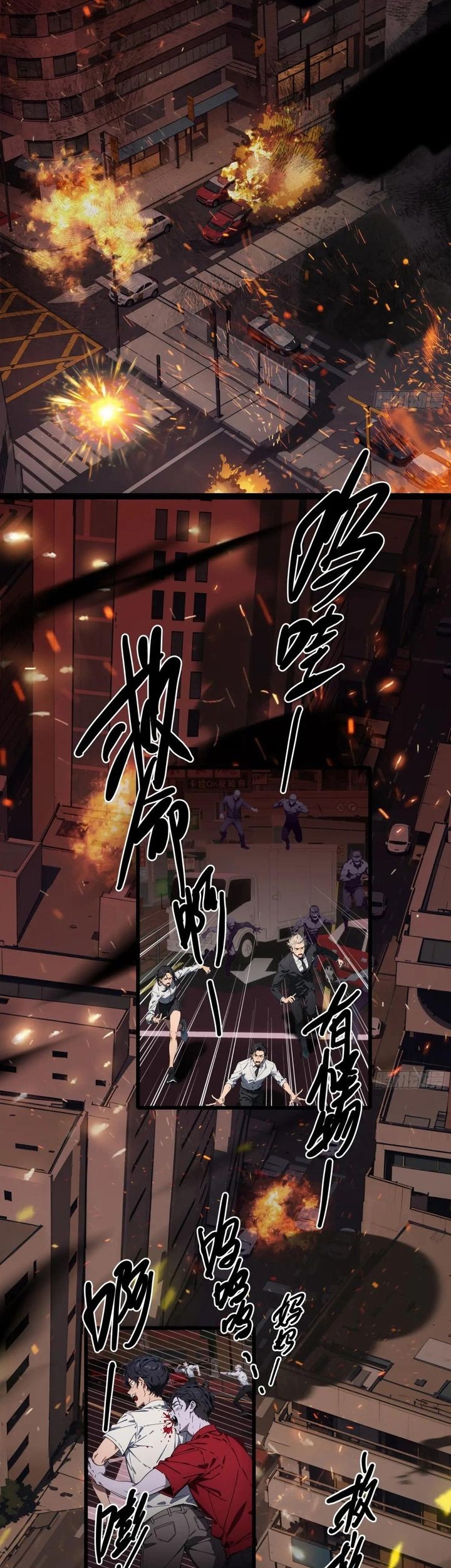 Manga page 20
