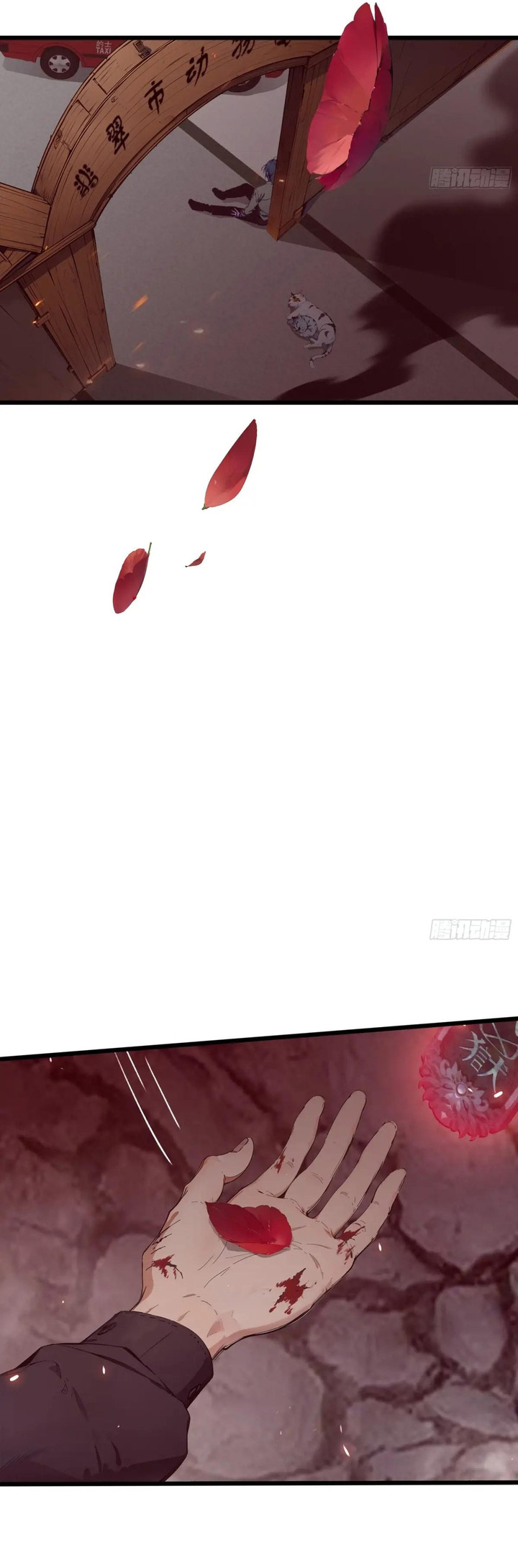 Manga page 14