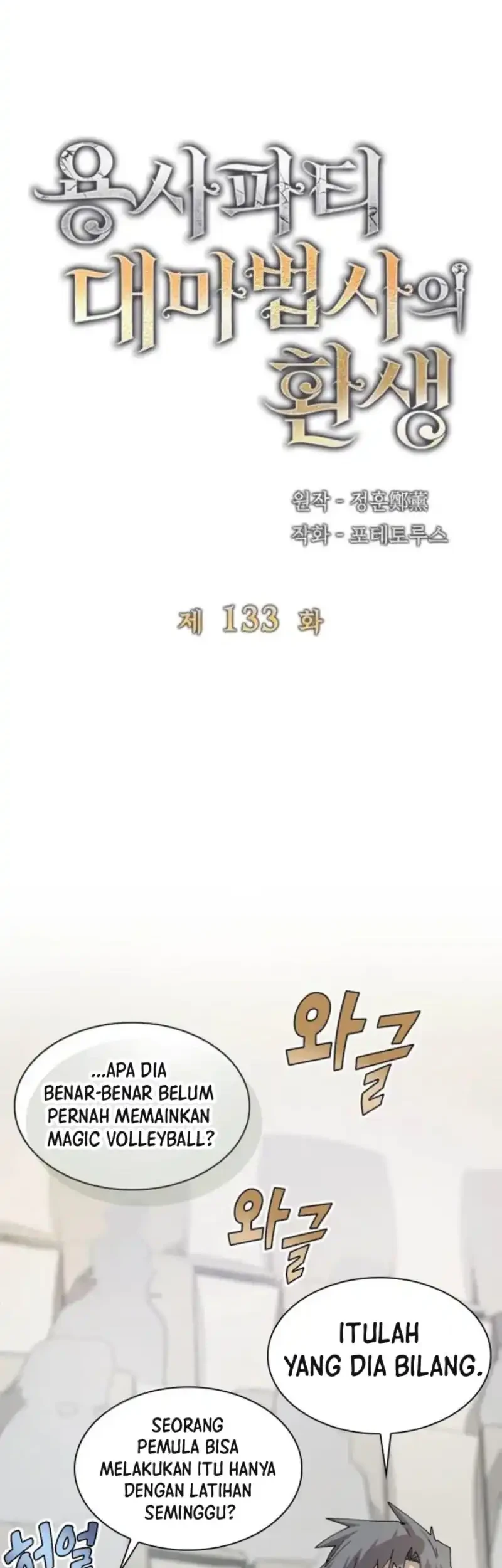 Manga page 28