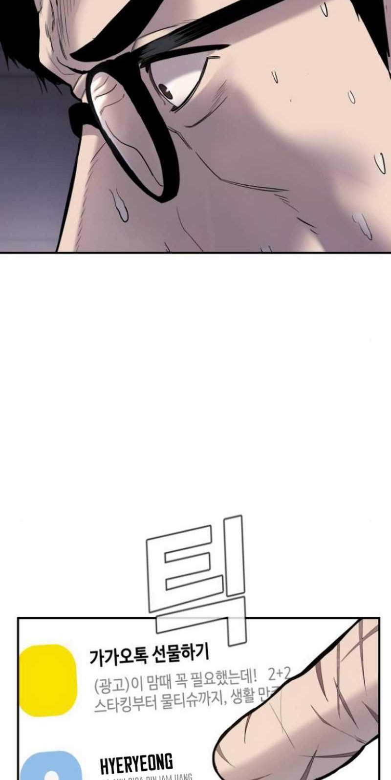 Manga page 63