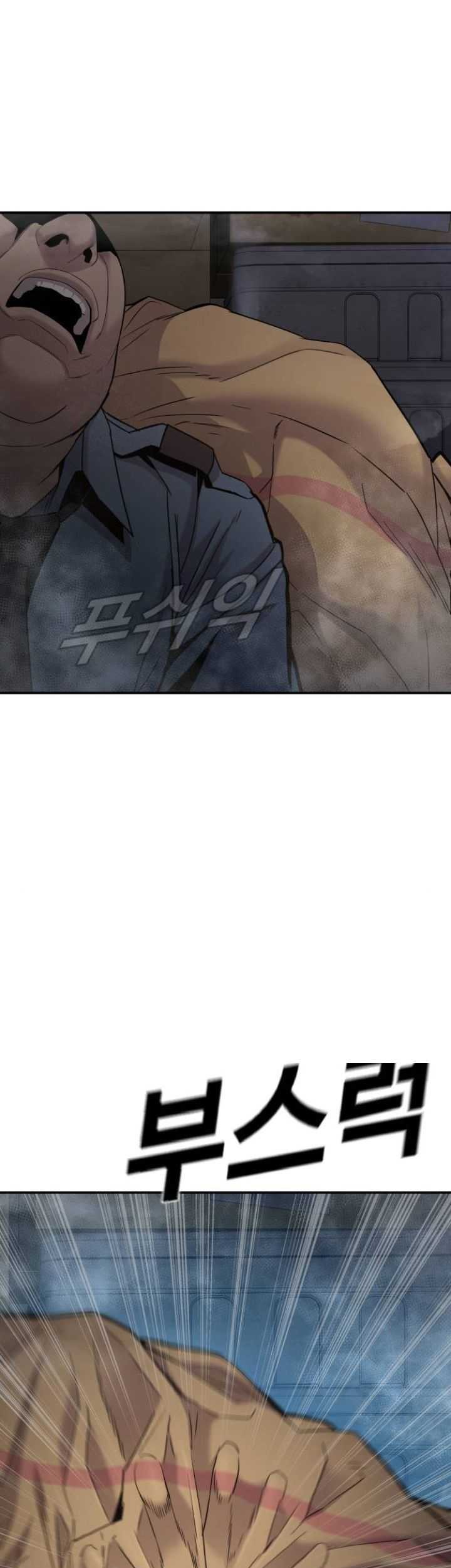 Manga page 71