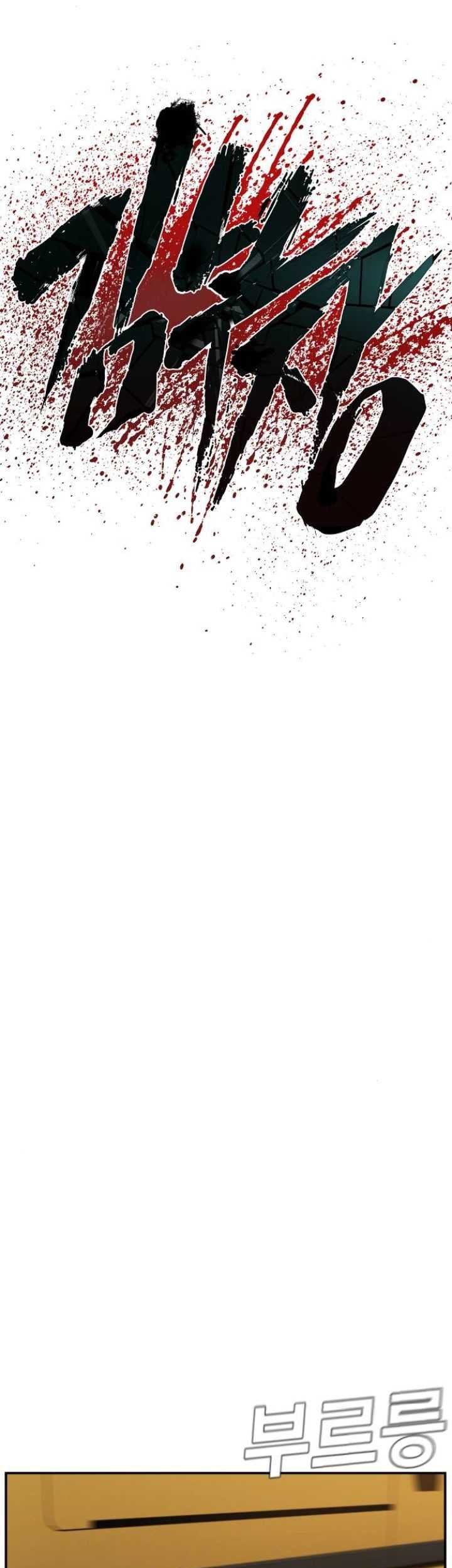 Manga page 73