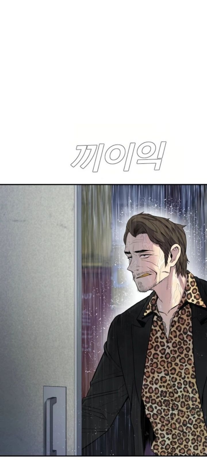 Manga page 25