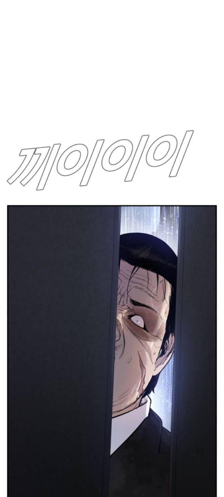 Manga page 42