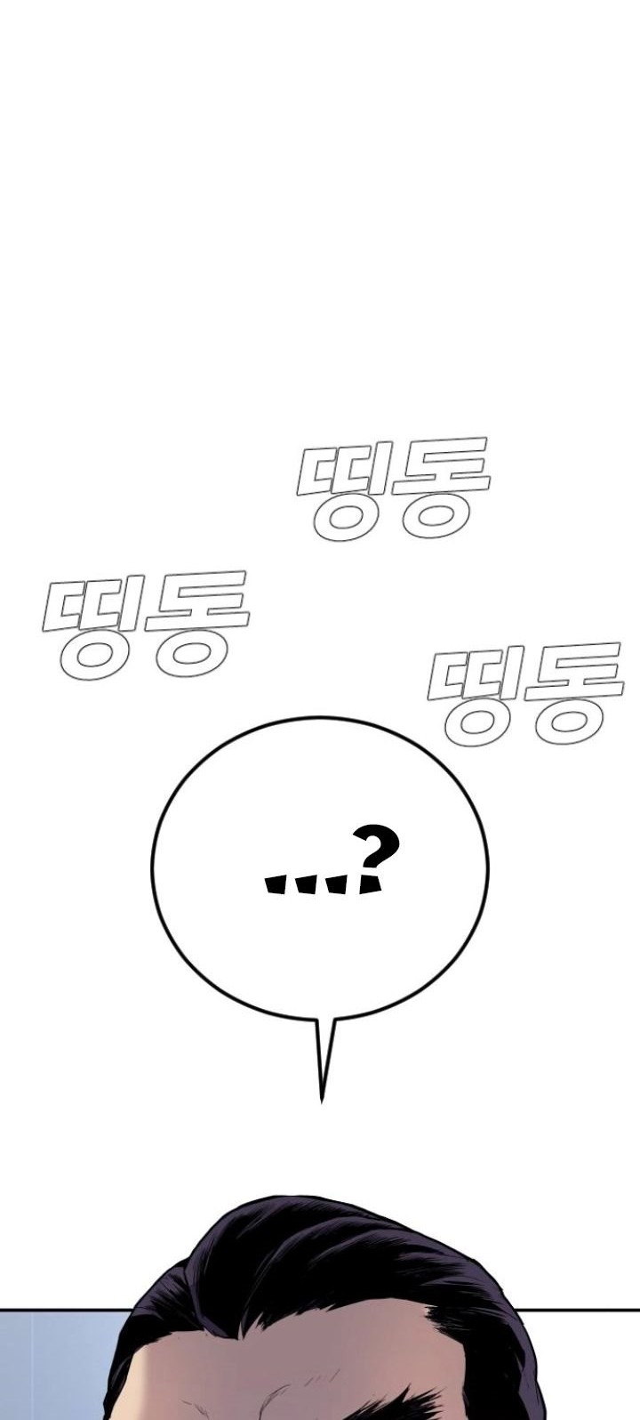 Manga page 100