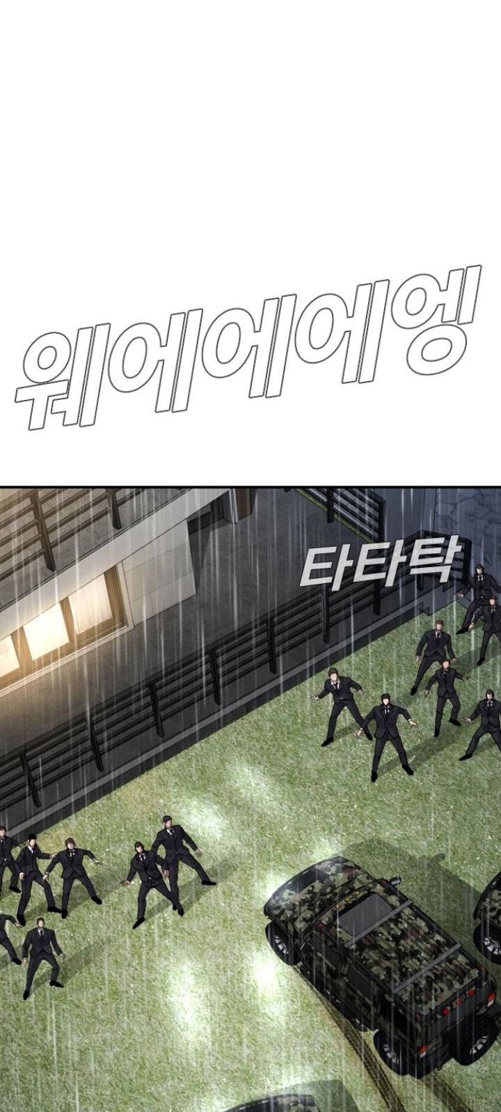 Manga page 109