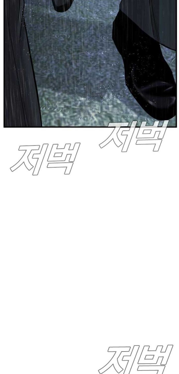 Manga page 84