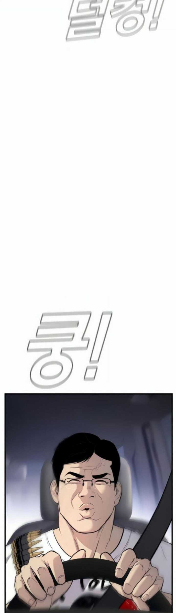 Manga page 44