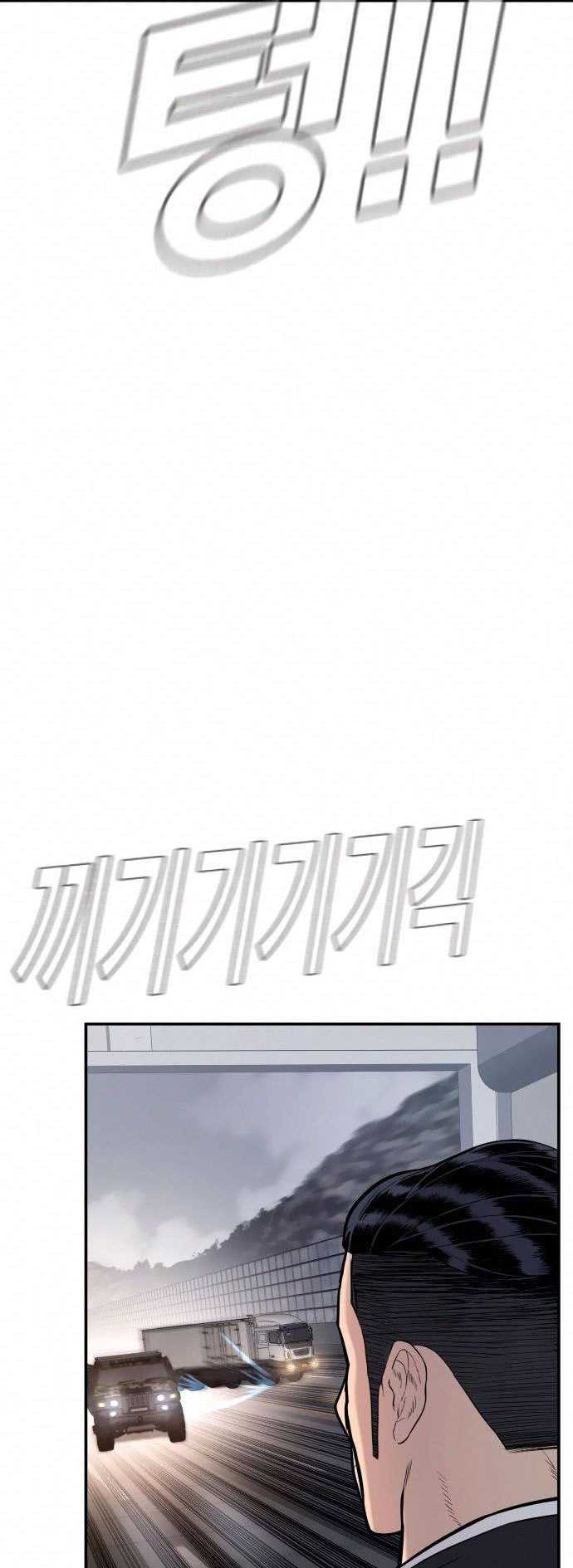 Manga page 125