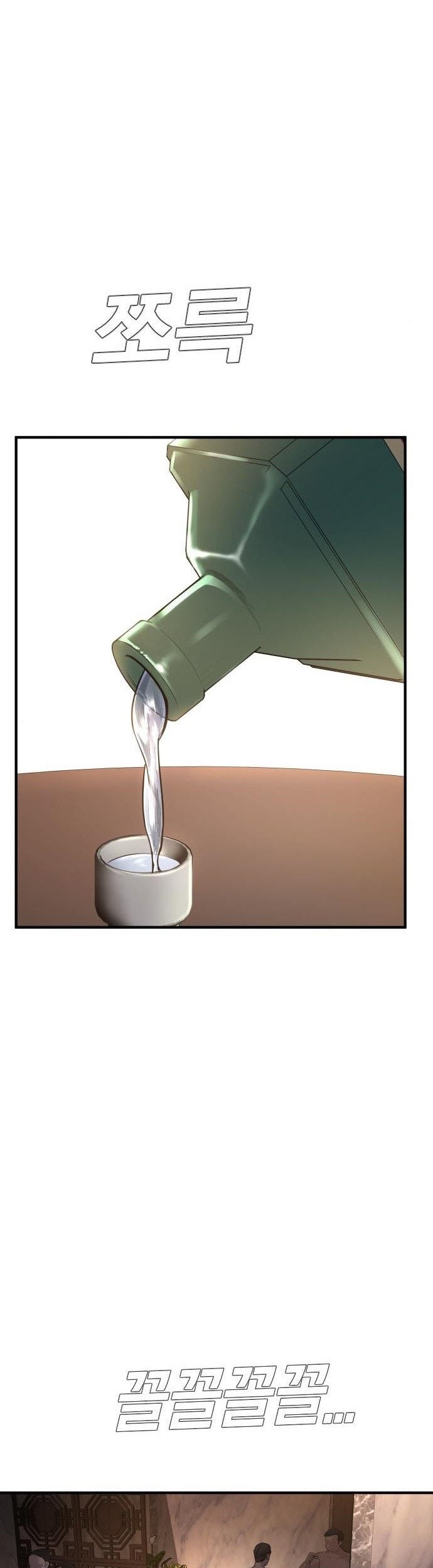 Manga page 58