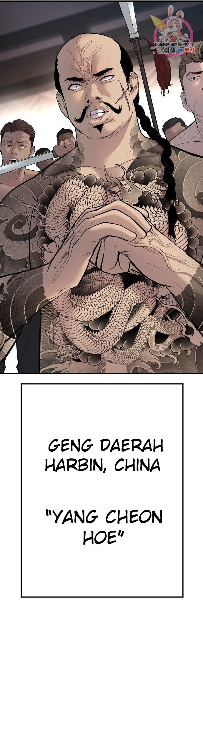 Manga page 103