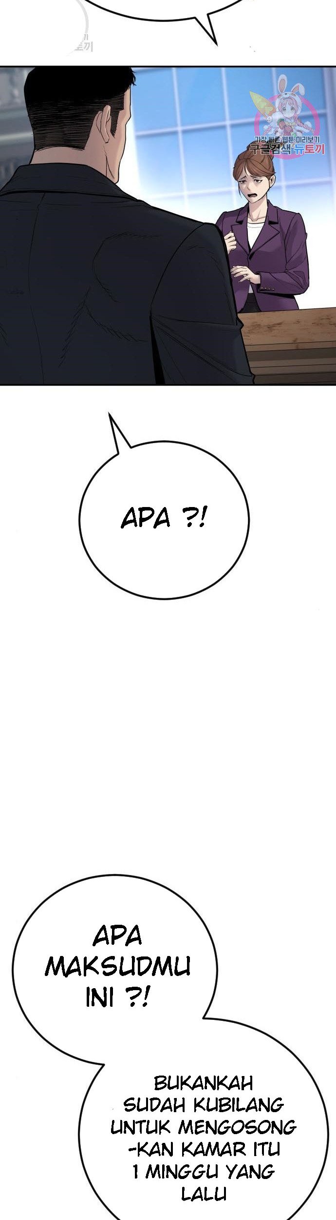 Manga page 45