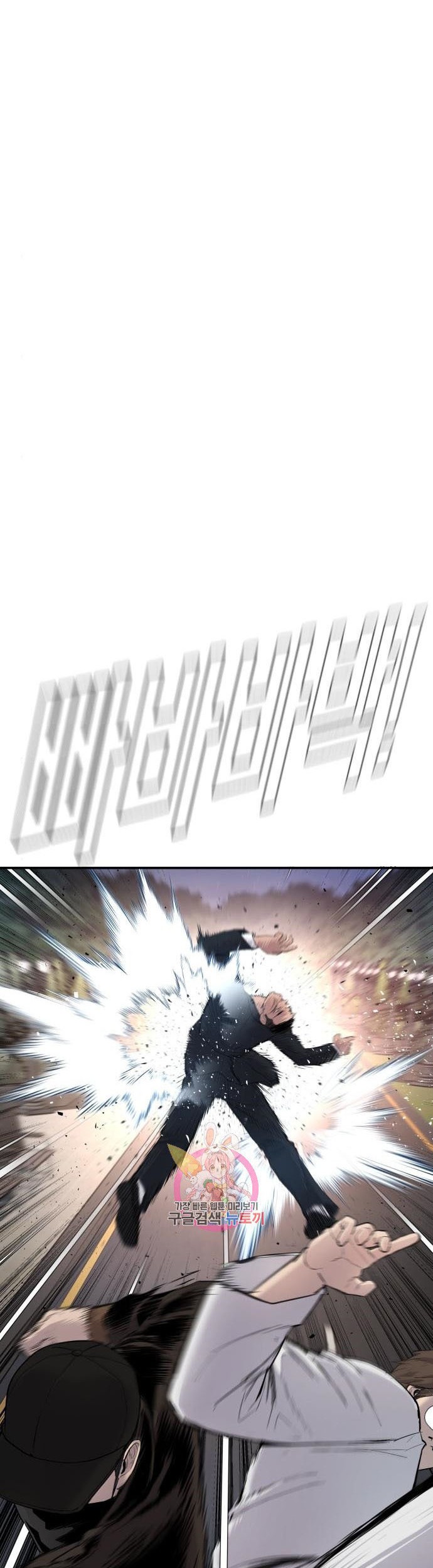 Manga page 79